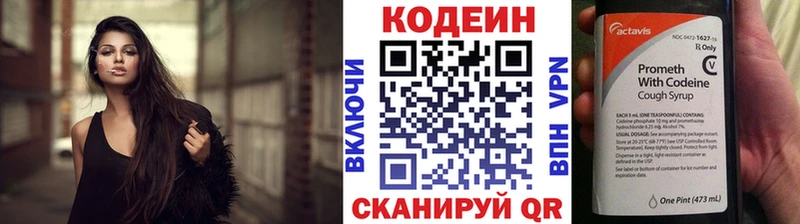 Кодеин напиток Lean (лин)  гидра сайт  Инта 