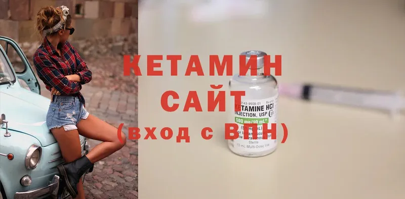 Кетамин ketamine  как найти наркотики  Инта 