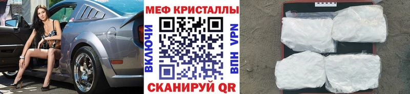 МЕФ кристаллы  как найти закладки  Инта 