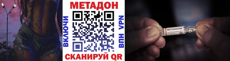 Метадон VHQ  Инта 