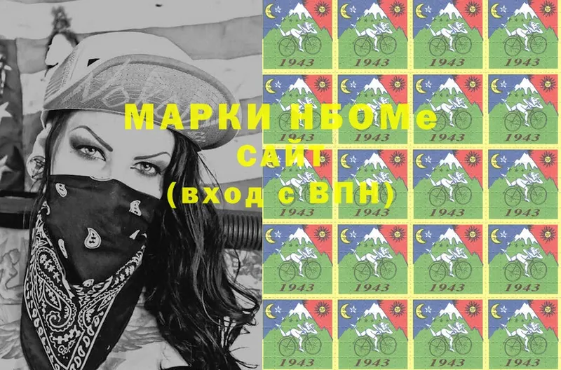 наркотики  Инта  Марки N-bome 1,5мг 